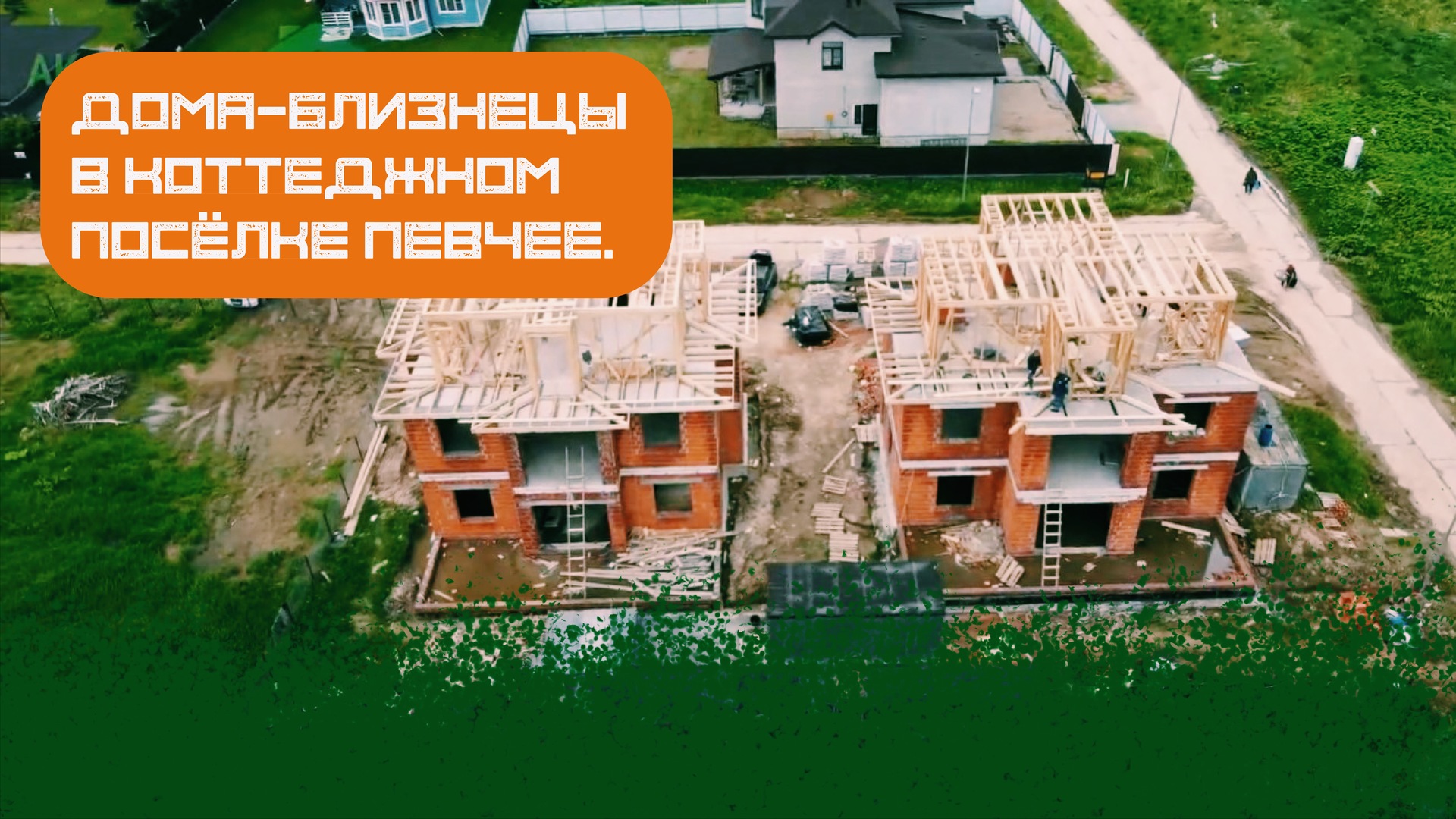 дом