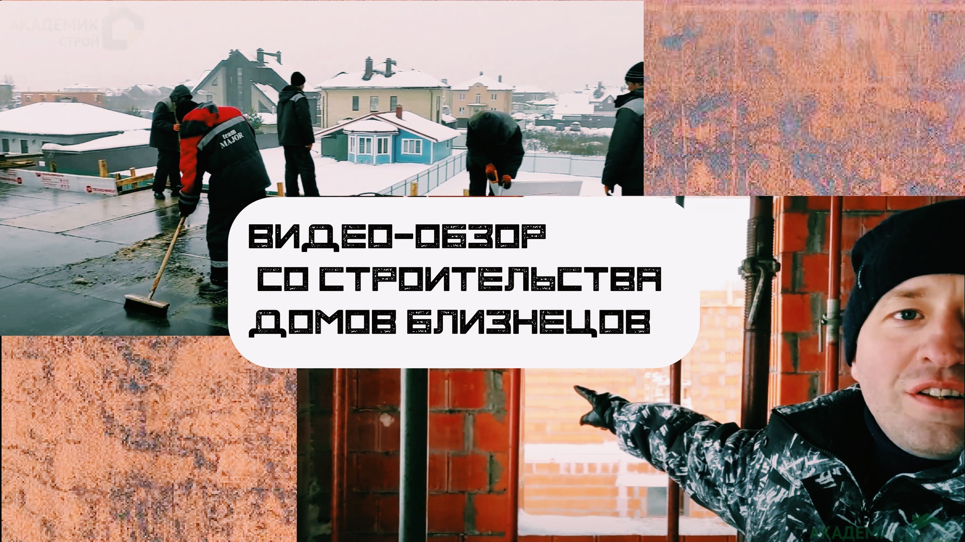 дом
