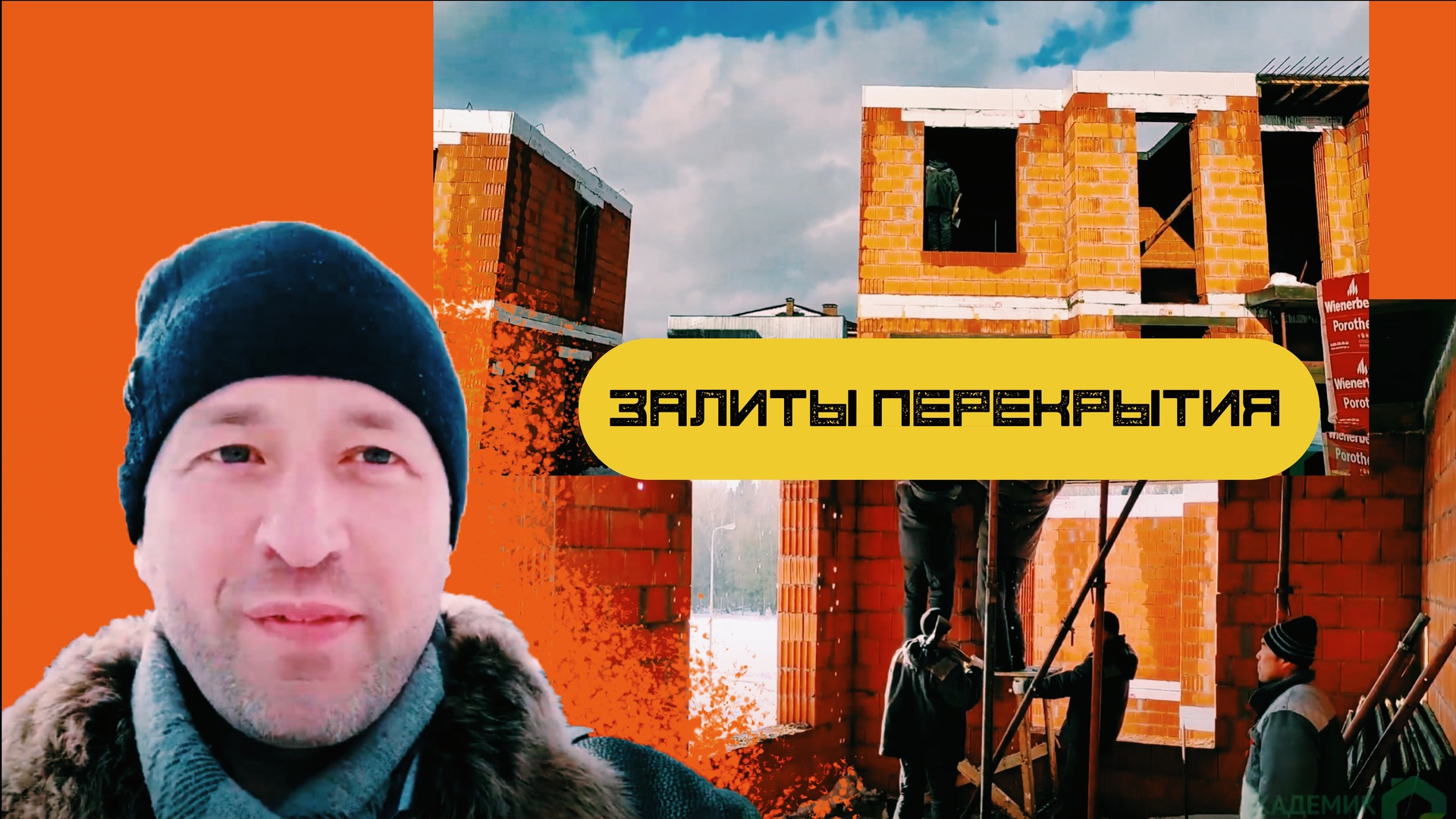 дом