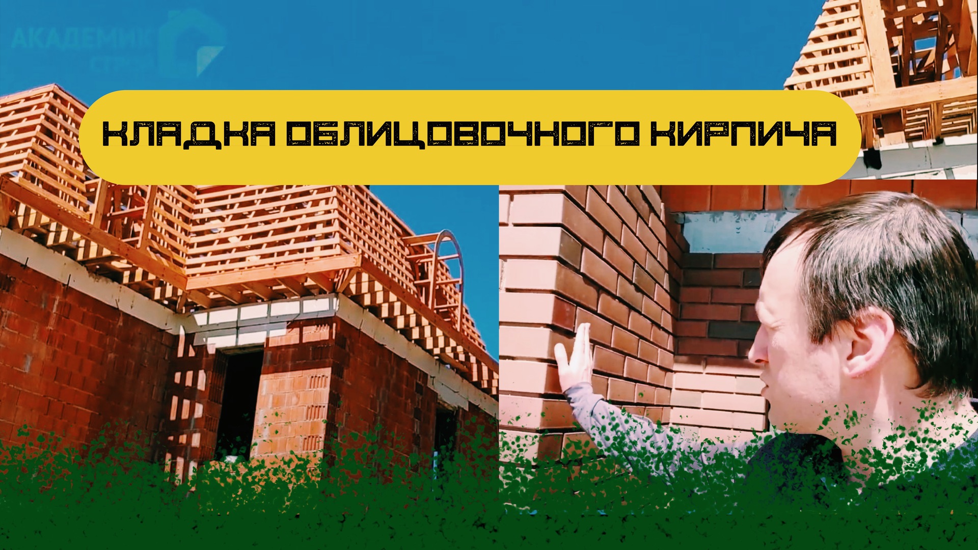 дом