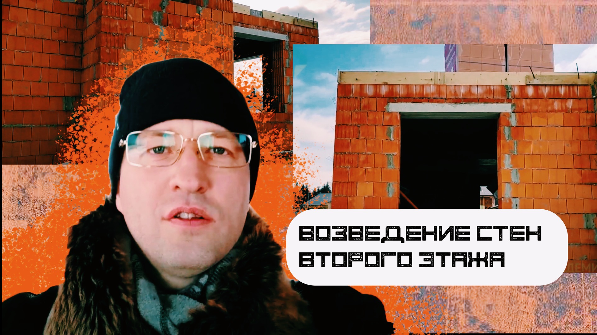 дом