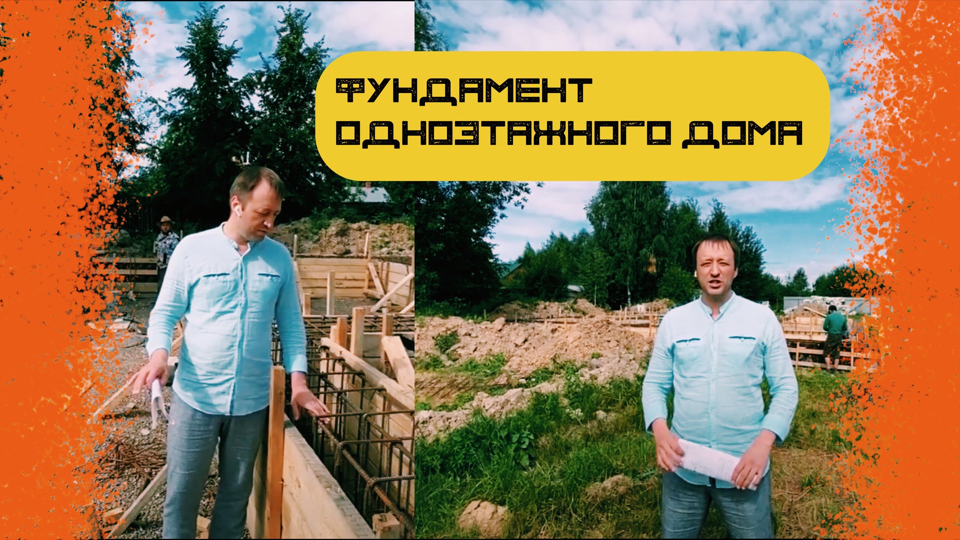 дом