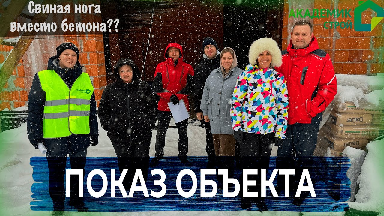 Показ нашего строящегося дома🏠 в д.Зименки нашим клиентам