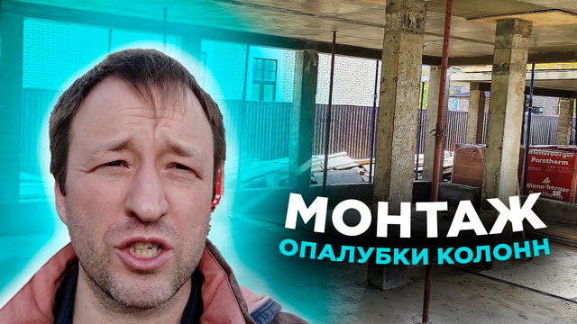 Продолжается монтаж опалубки колонн и ростверка. Кладка 1-го этажа