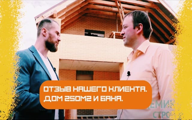 Отзыв клиента о работе с нашей компанией